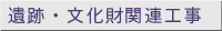 ��ՁE�������֘A�H��