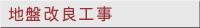 �n�Չ��ǍH��