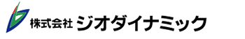 (株)ジオダイナミック